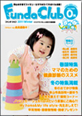 FundaClub　ファンダクラブ
