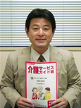 内田編集長